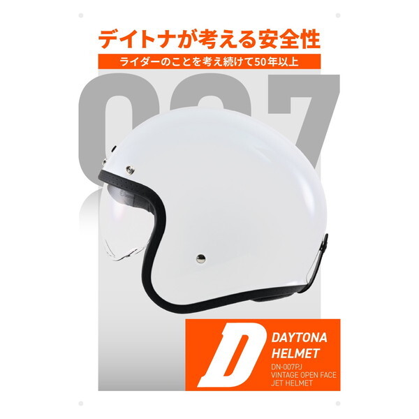 デイトナ D61094 バイク ヘルメット ジェット SG規格 高強度ABS 軽量