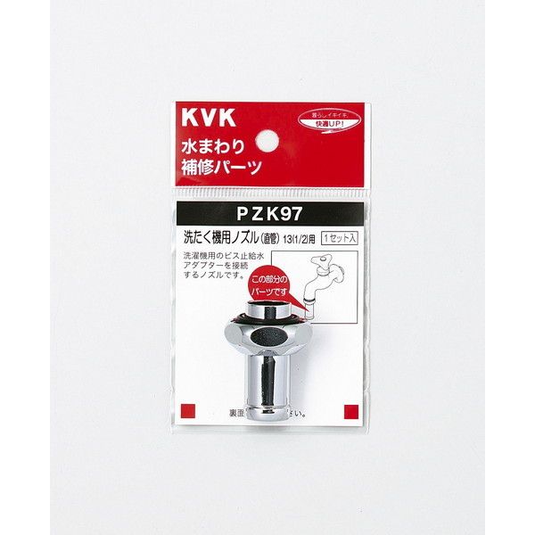 KVK PZK97 mY  13 1/2