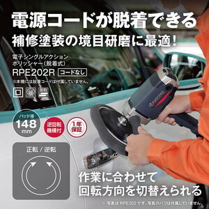京セラ RPE202R コードなし [ポリッシャー 脱着式] | 激安の新品・型 