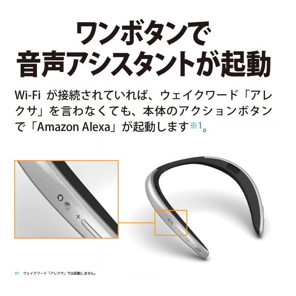 SHARP AN-SC1-S シルバー AQUOSサウンドパートナー [ウェアラブルAI