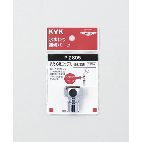 KVK PZ805 @jbv G1/2