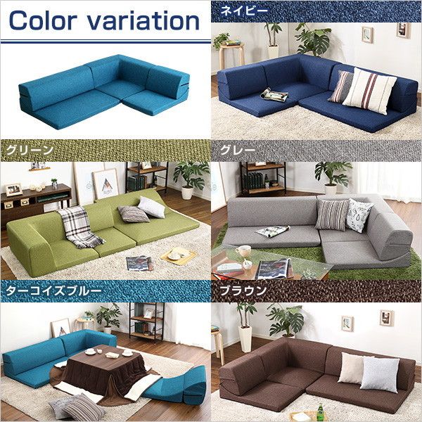 ホームテイスト SH-07-LNR コーナーフロアソファ ロータイプ