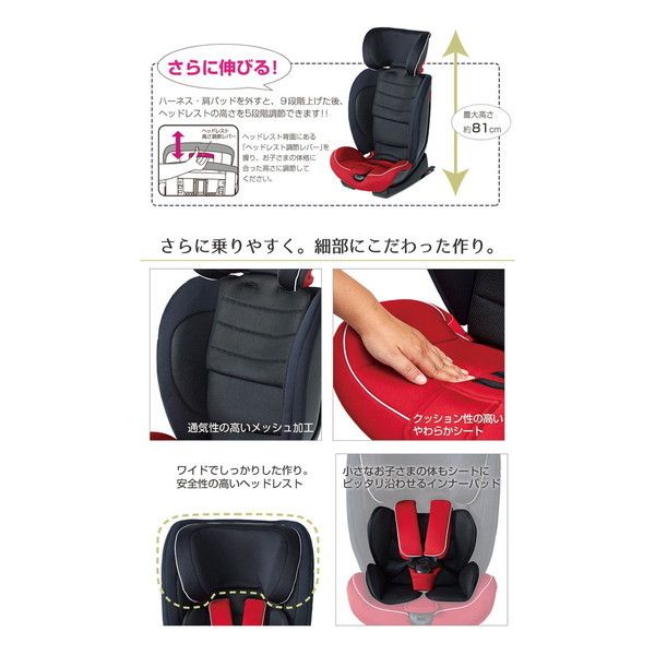 日本育児 ISOFIX ハイバックチャイルド&ジュニアシート ハーネス5点式タイプ グレー 6730004001 【保証期間：1年】