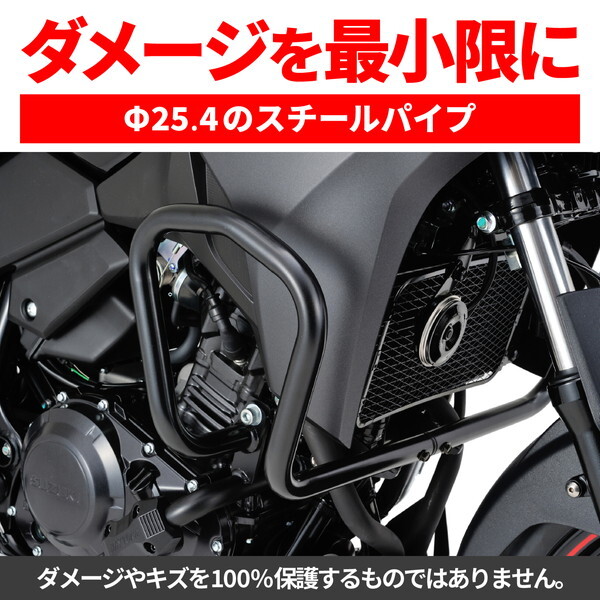 デイトナ D46598 エンジンガード Vストローム250(17-23)専用 φ25.4