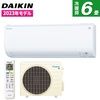 DAIKIN S223ATES-W ホワイト Eシリーズ [エアコン (主に6畳用) 2023年モデル]