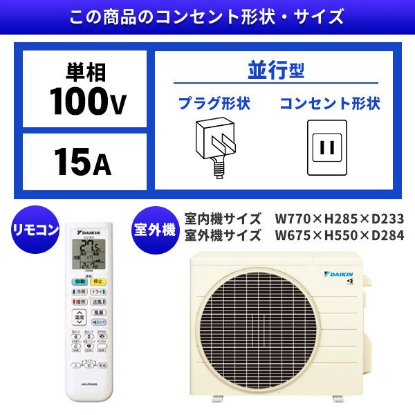 DAIKIN S223ATES-W ホワイト Eシリーズ [エアコン (主に6畳用) 2023年