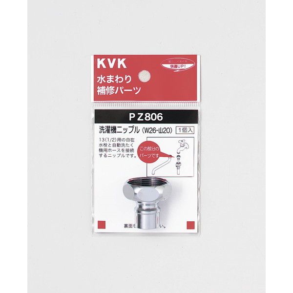KVK PZ806 @jbv W26-20