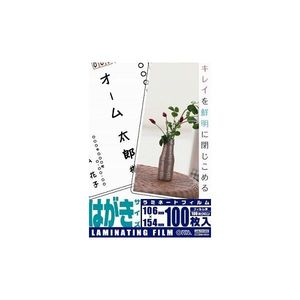 ラミネーター用アクセサリ