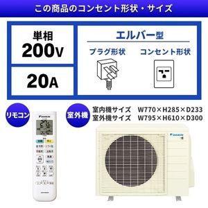 DAIKIN S563ATEP-W ホワイト Eシリーズ [エアコン (主に18畳用・単相