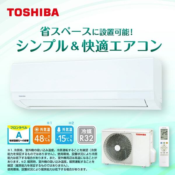 東芝 RAS-4014TM ホワイト TMシリーズ [エアコン (主に14畳用