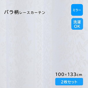 レースカーテン