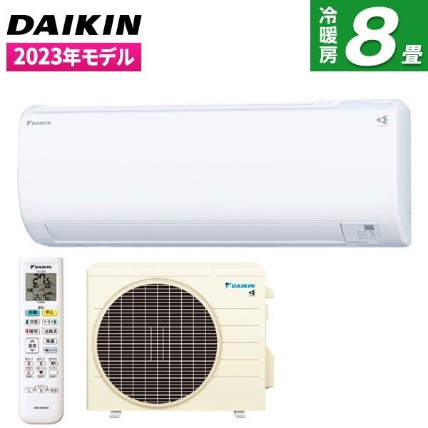 DAIKIN S253ATES-W ホワイト Eシリーズ [エアコン (主に8畳用) 2023年モデル] 激安の新品・型落ち・アウトレット 家電  通販 XPRICE エクスプライス (旧 PREMOA プレモア)