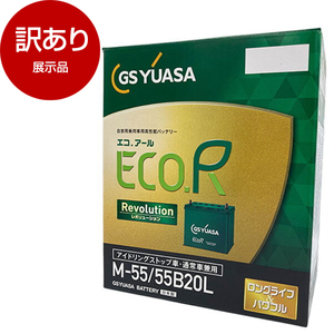 一般乗用車用バッテリー