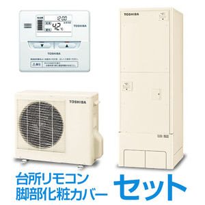 東芝 HWH-F376-R + ボタン式シンプル台所リモコン + 脚部カバー