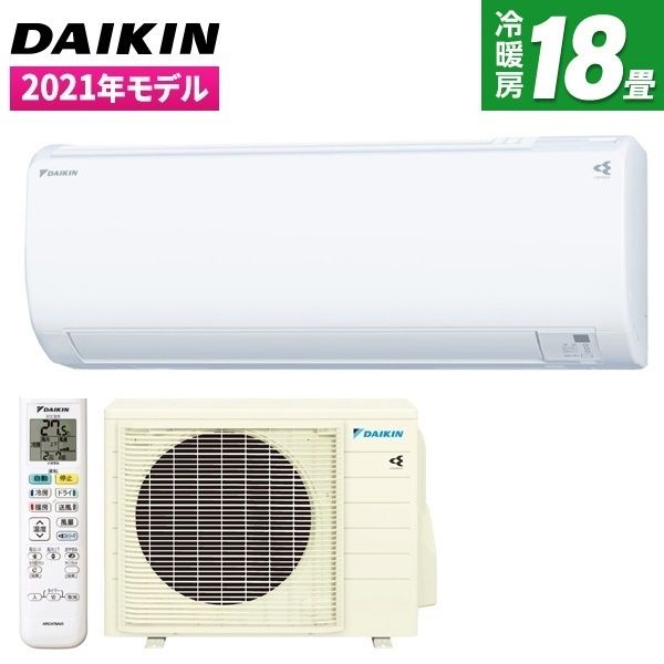 DAIKIN S56YTEV-W ホワイト Eシリーズ [エアコン(主に18畳・室外電源・単相200V)] | 激安の新品・型落ち・アウトレット 家電  通販 XPRICE - エクスプライス (旧 PREMOA - プレモア)