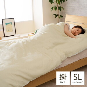 掛け布団カバー