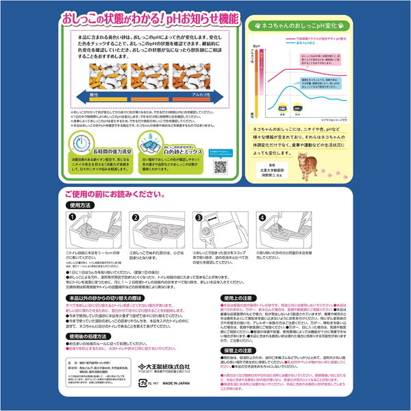 猫砂 キミおもい おしっこチェックできる 固まる紙のネコ砂 5L エリエールペット 消臭 紙系 おしっこ 健康管理 しっかり固まる 大王製紙 ペット＆消耗品  エクプラ特割