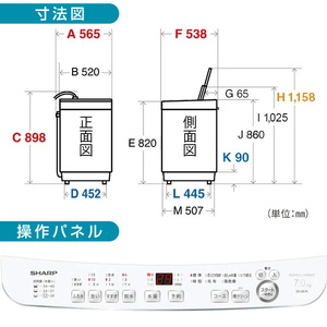 SHARP ES-GE7K-W ホワイト系 穴なし槽 [全自動洗濯機 (7.0kg)] | 激安