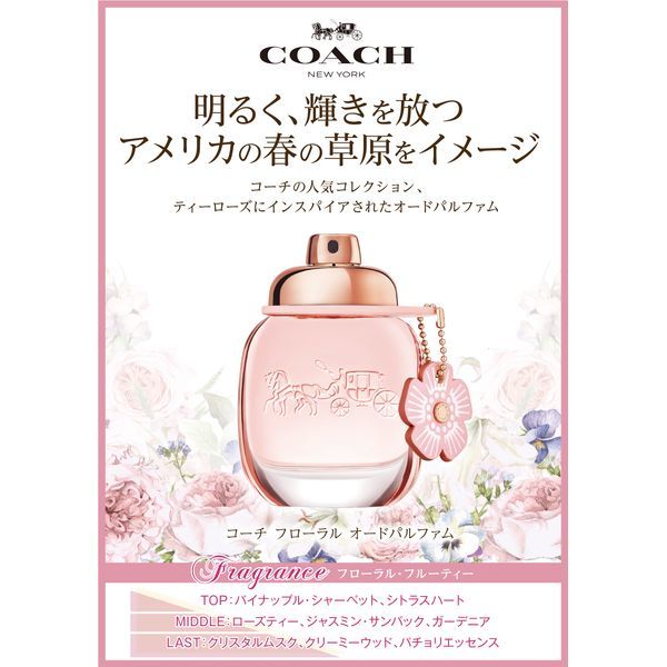 COACH コーチ フローラル オードパルファム 30mL CO-COACHFLORALEPSP