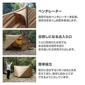 DOD T1-053-CA バイクインパップ キャメル | 激安の新品・型落ち