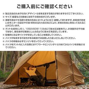 DOD T1-053-CA バイクインパップ キャメル | 激安の新品・型落ち