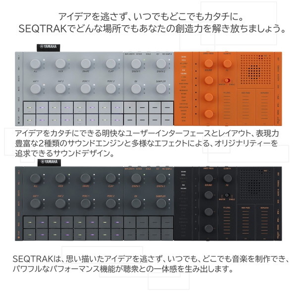 YAMAHA SEQTRAKOR オレンジ ミュージックプロダクションスタジオ