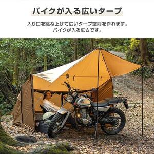 DOD T1-053-CA バイクインパップ キャメル | 激安の新品・型落ち