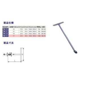 ソケットレンチ
