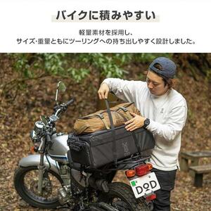 DOD T1-053-CA バイクインパップ キャメル | 激安の新品・型落ち