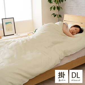 掛け布団カバー