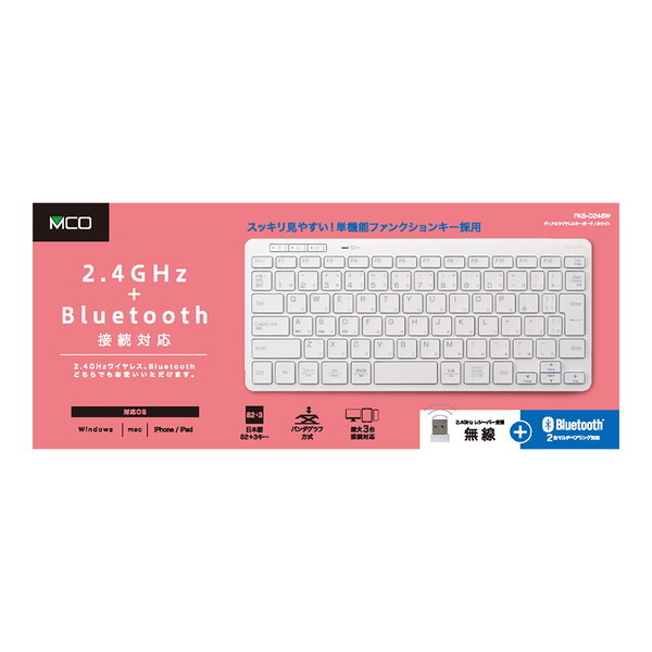 Nakabayashi FKB-D248W 白 [デュアルワイヤレスキーボード (日本語配列