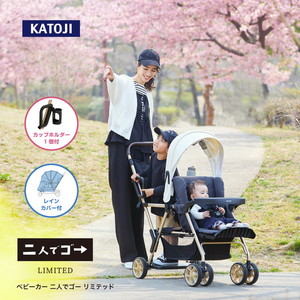 KATOJI ベビーカー 二人でゴー リミテッド ホワイト&ゴールド 41537