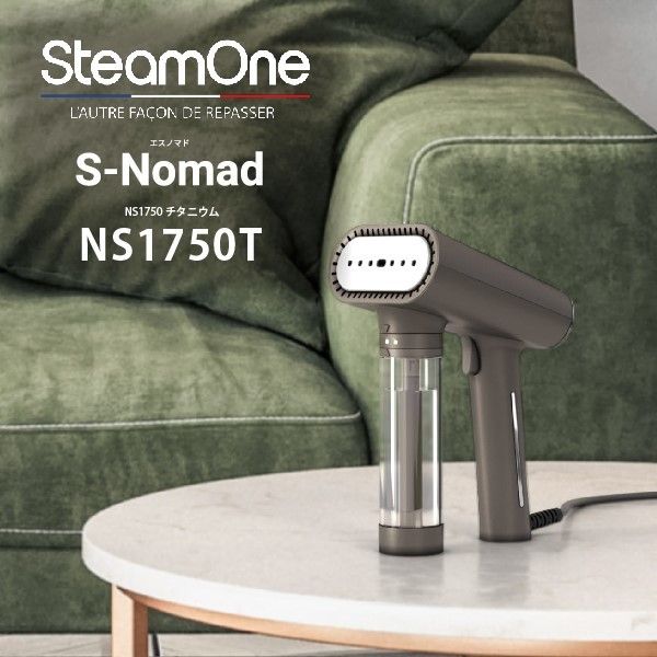 SteamOne NS1750T Titanium S-Nomad [衣類スチーマー] | 激安の新品・型落ち・アウトレット 家電 通販 XPRICE  - エクスプライス (旧 PREMOA - プレモア)