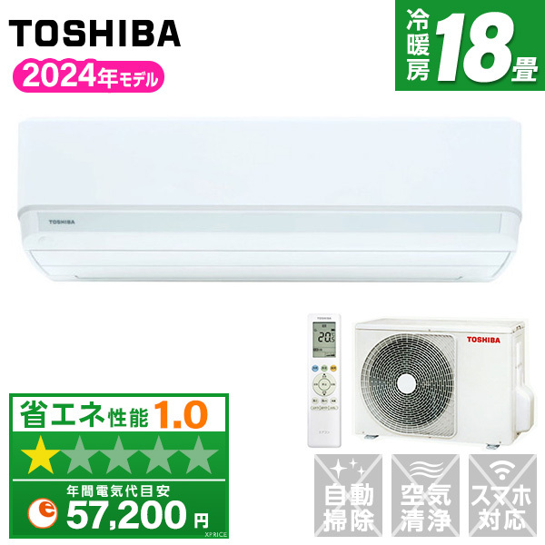 東芝 RAS-5624T-W ホワイト [エアコン (主に18畳用・単相200V)] | 激安