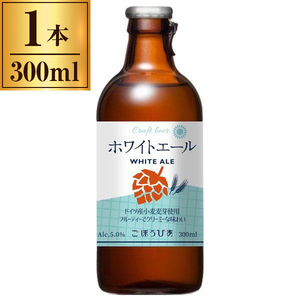 クラフトビール・地ビール