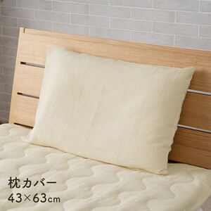枕カバー・枕パッド