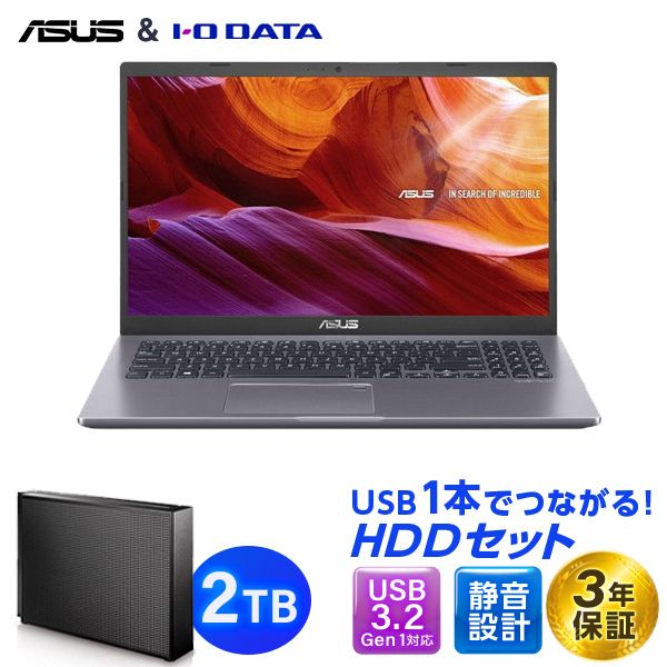 ASUS X545FA-BQ227T スレートグレー X545FA + 外付けHDD(2TB)セット [ノートパソコン 15.6型 / Win10  Home / DVDスーパーマルチ/ Office搭載]