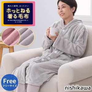 西川 洗える すぐにあったか着る毛布 備長炭特殊紡績糸使用 接触温感