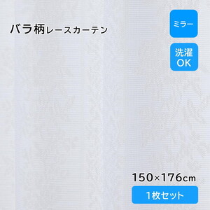 レースカーテン