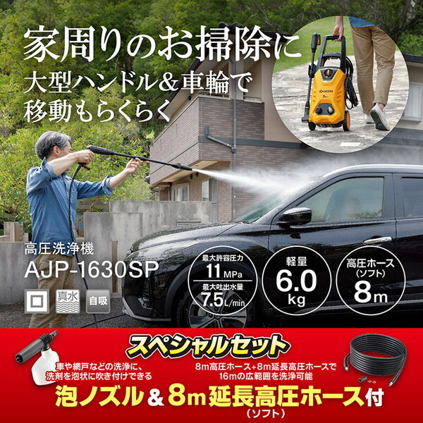 京セラ AJP-1630SP 668500B [高圧洗浄機 (50Hz/60Hz共用)] | 激安の 