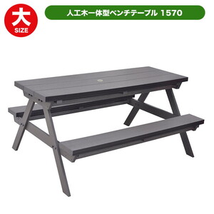 【手渡し限定】不二貿易 ガーデンテーブルセット BBQテーブル&ベンチセット 楽天市場】不二貿易 杉材 bbqテーブル＆ベンチセットの通販