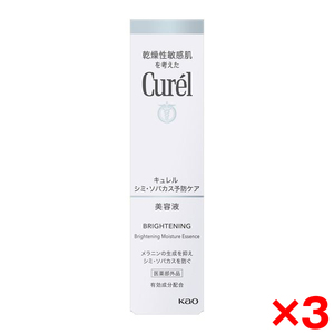 3個セット】花王 キュレル シミ・ソバカス予防ケア美容液 30g | 激安の 