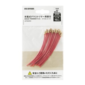 その他ガーデニング・農業用品