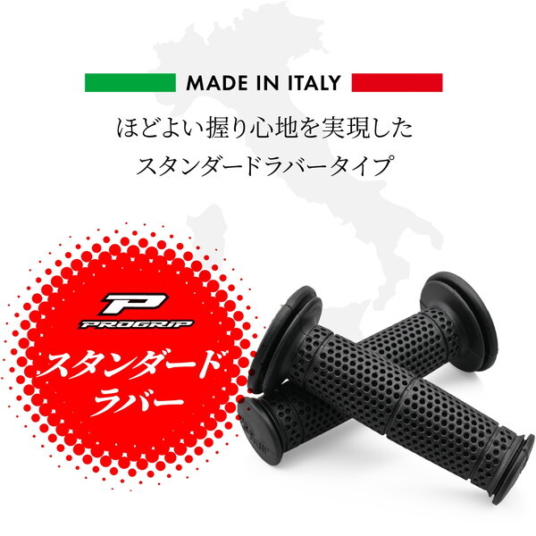デイトナ D21548 PROGRIP グリップ 125mm スタンダードラバー エンド非