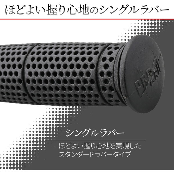 プチプライス デイトナ D21548 PROGRIP グリップ 125mm スタンダードラバー エンド非