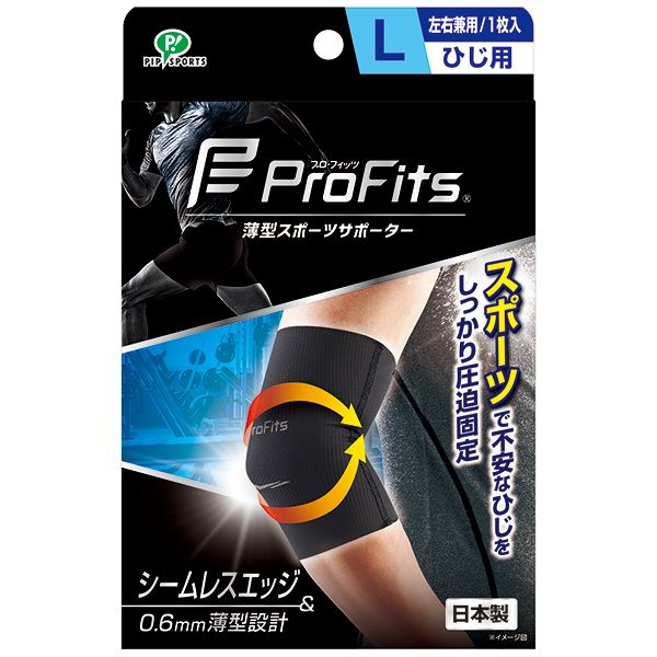 nordic sport 肘 サポーター Mサイズ（シームレスサポーター