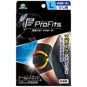 膝用サポーター