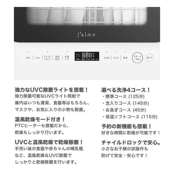 新品 エスケイジャパン 食器洗い乾燥機 SJM-DWM6UVC-W 工事不要
