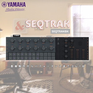 YAMAHA SEQTRAK グルーヴボックス