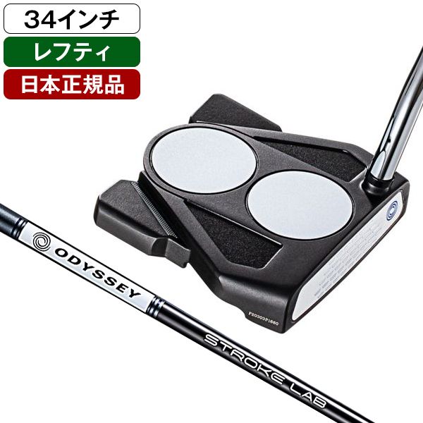 日本正規品】 オデッセイ 2-BALL TEN(2ボール テン) パター 2021年